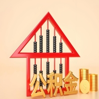 关于宁夏公积金代取的事情，我想谈谈个人的想法，或许对你有帮助。