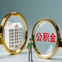 宁夏公积金交了几年来，想取点出来行吗？能不能让我立马拿钱，需要我怎么配合啊？